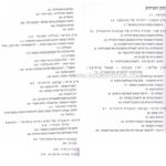 תוכן 5297