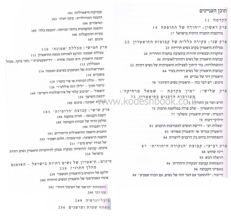 תוכן 5297