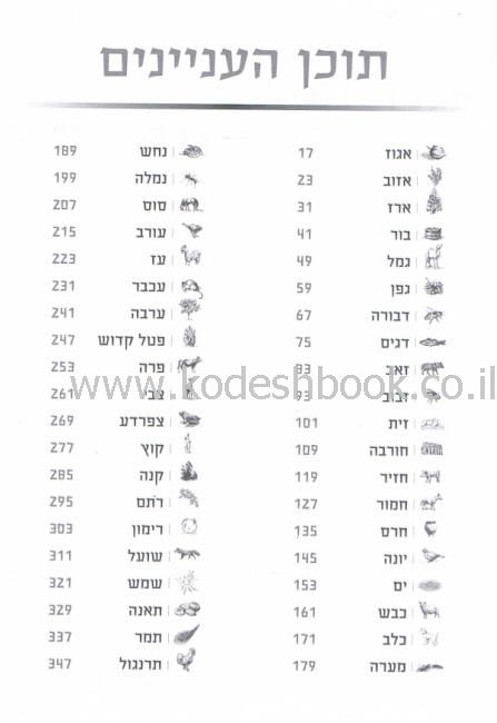תוכן 5416