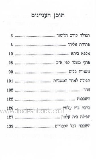 תוכן 5539