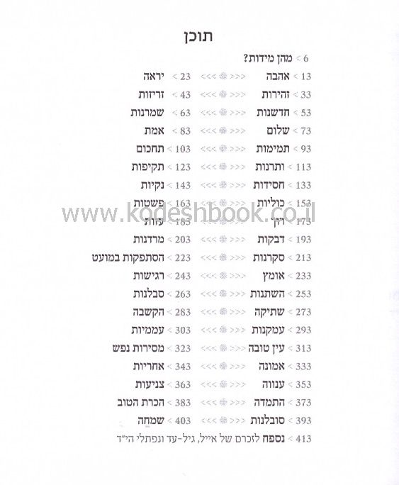 תוכן 5884