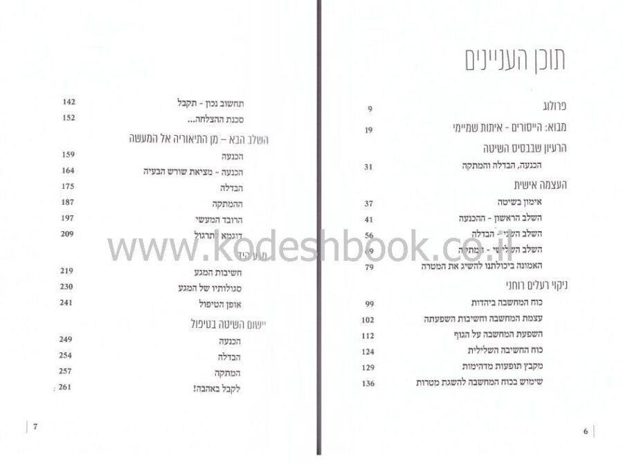 תוכן 6390