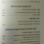 תוכן שלישי 10790