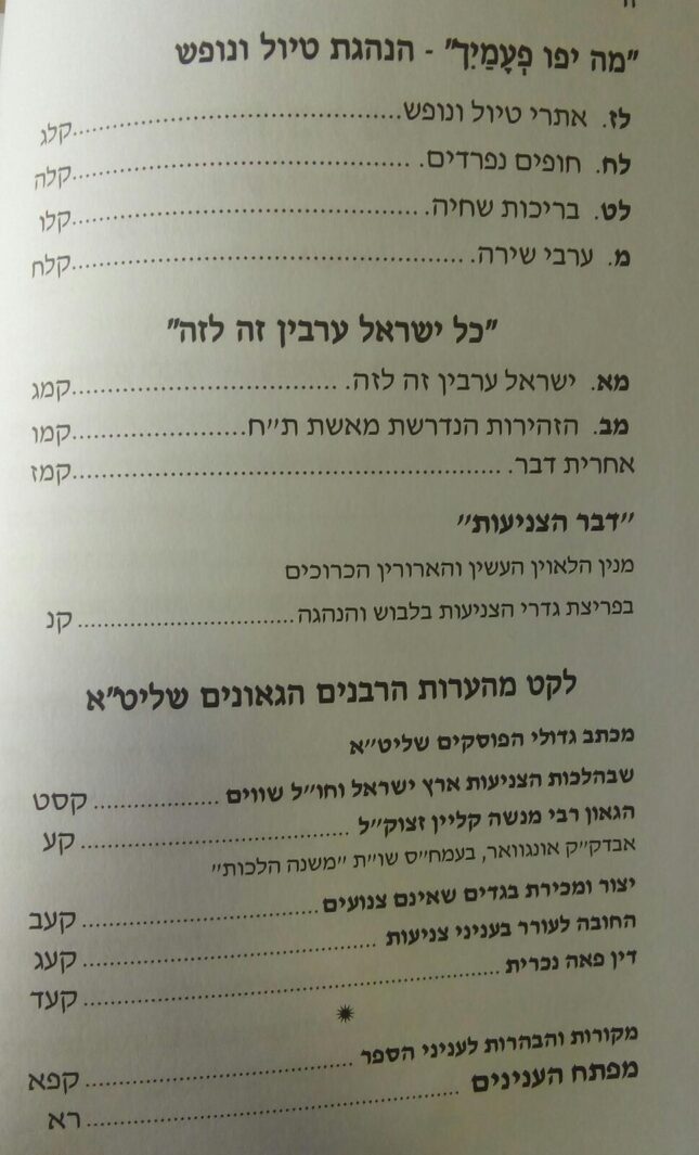 תוכן שלישי 10790