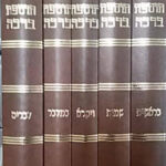 תוספת ברכה סט 3373