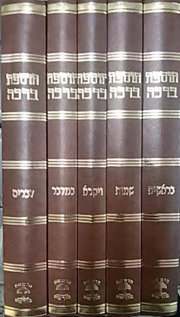 תוספת ברכה סט 3373