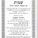 תורה עם פירוש המלבים 3