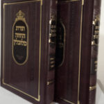 תורת החוזה מלובלין