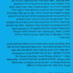 תורת העיקרים