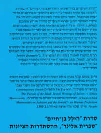תורת העיקרים
