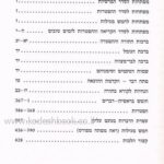 תיקון קוראים חורב 1