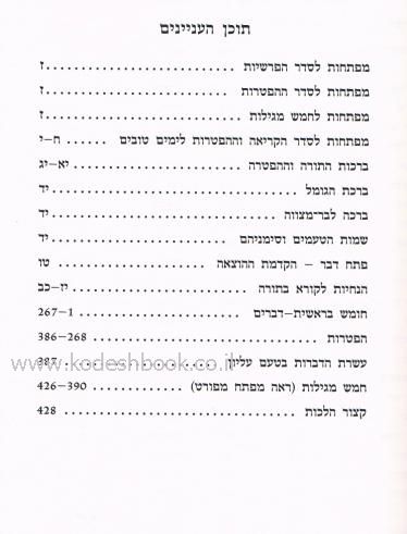 תיקון קוראים חורב 1