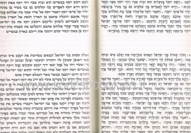 תיקון קוראים חורב 23