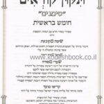 תיקון קוראים סימנים פנימית 5176
