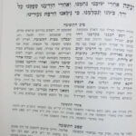 תיקון שובבים השלם1