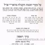 תלמוד עשר הספירות