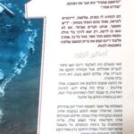 תן לי את הנפש