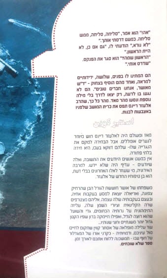 תן לי את הנפש