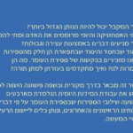 תנופת העומר