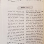 תפארת שלמה 10504