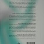 תפילה כמפגש 4220