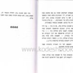תקציר שתיים 5143