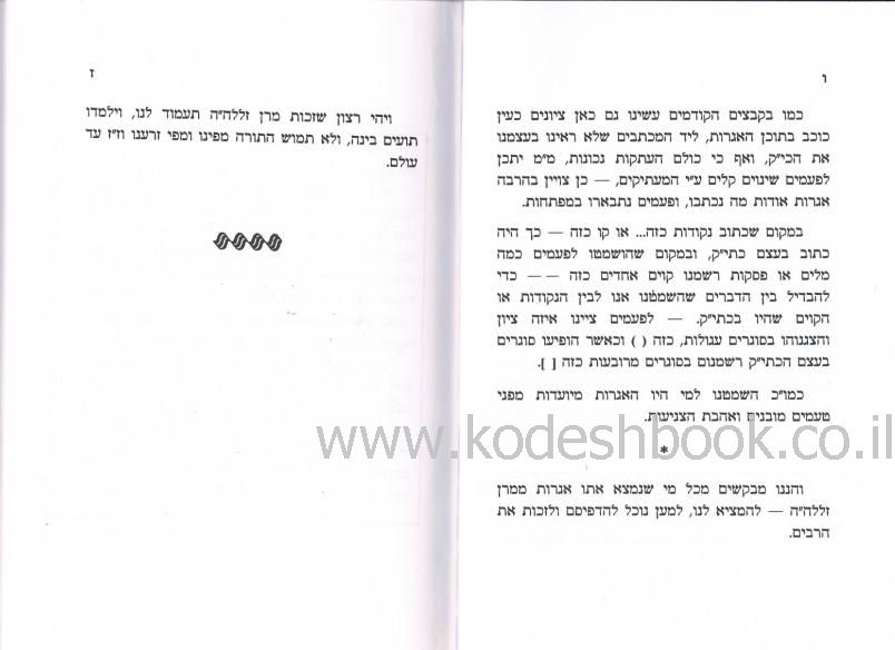 תקציר שתיים 5143
