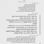 בדמייך חיי הגדה של פסח 15201