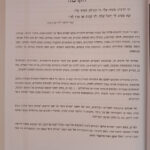 שירת הים מקוואות בלבד