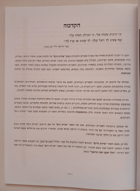 שירת הים מקוואות בלבד