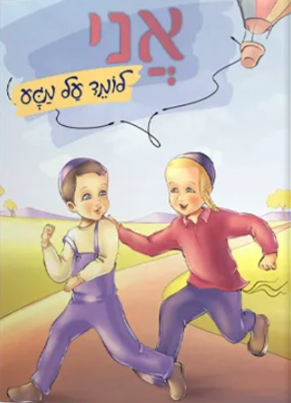 אני לומד על מגע