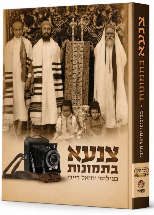 צנעא בתימן