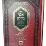 אבני בורלא