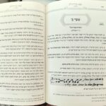 אבני בורלא 2
